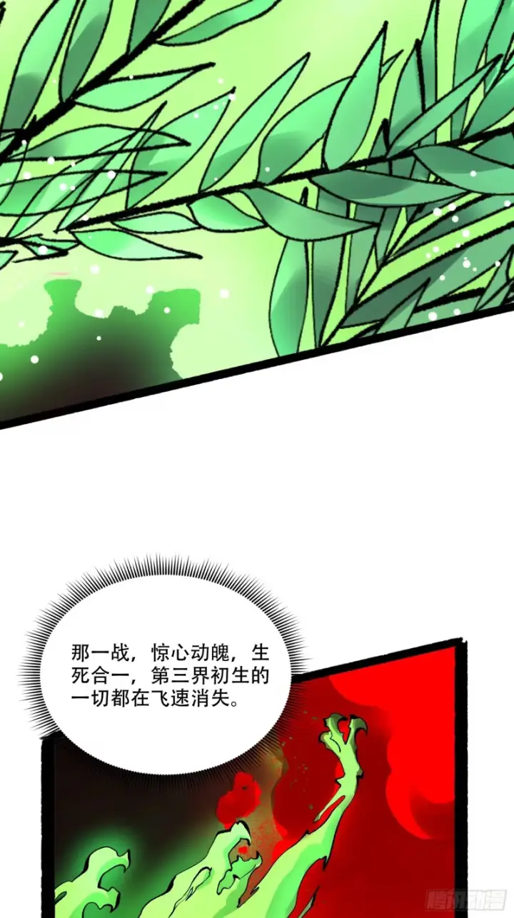 《原来我是修仙大佬》599话图43