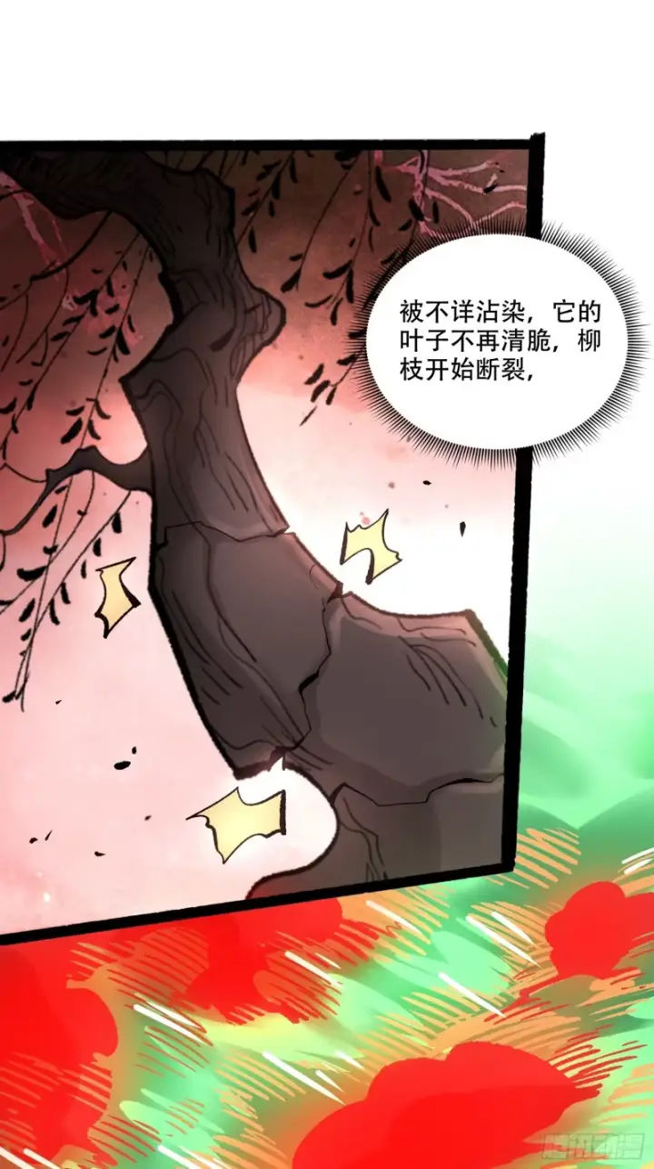 《原来我是修仙大佬》599话图45