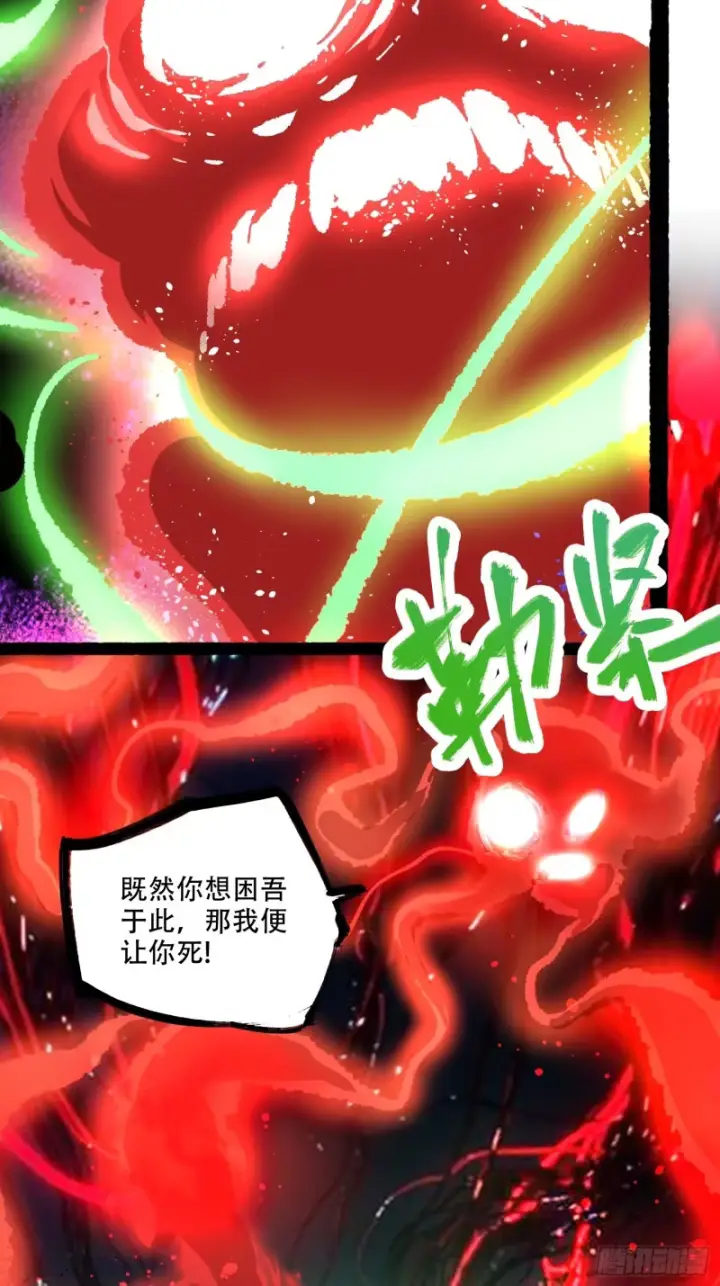 《原来我是修仙大佬》599话图49