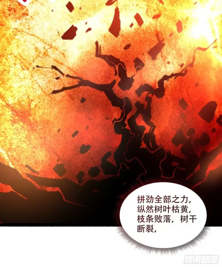 《原来我是修仙大佬》599话图51