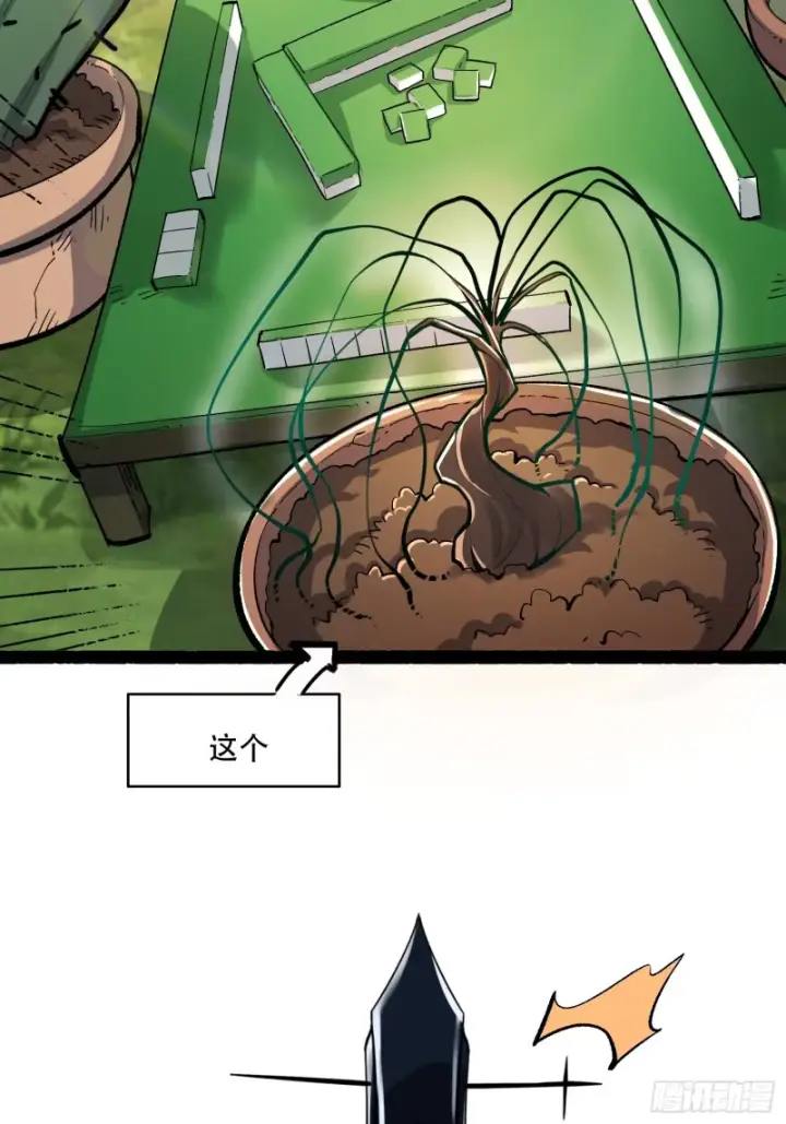 《原来我是修仙大佬》600话图14