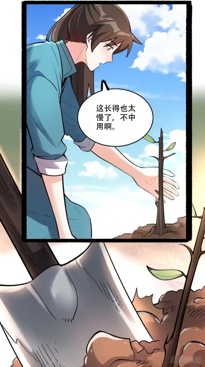 《原来我是修仙大佬》600话图19