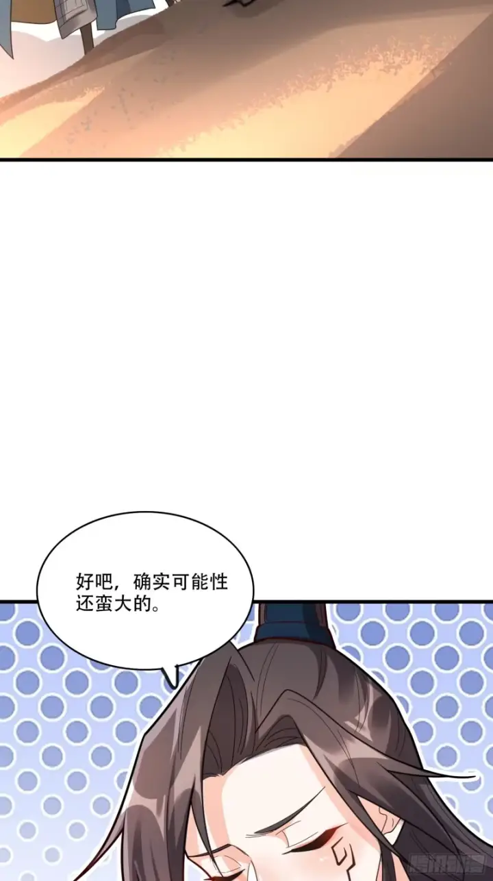《原来我是修仙大佬》600话图25