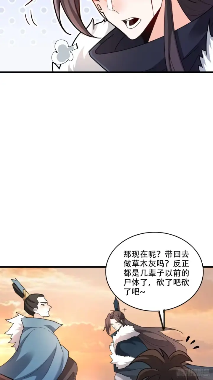 《原来我是修仙大佬》600话图26
