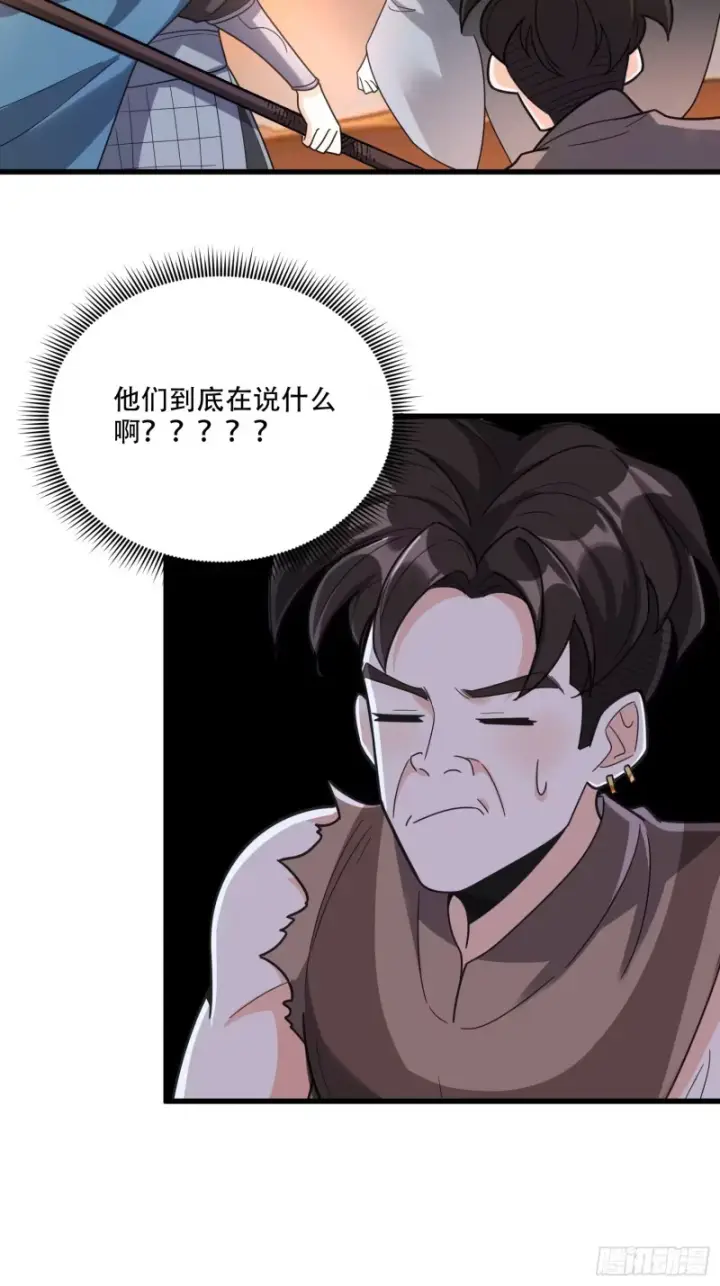 《原来我是修仙大佬》600话图27