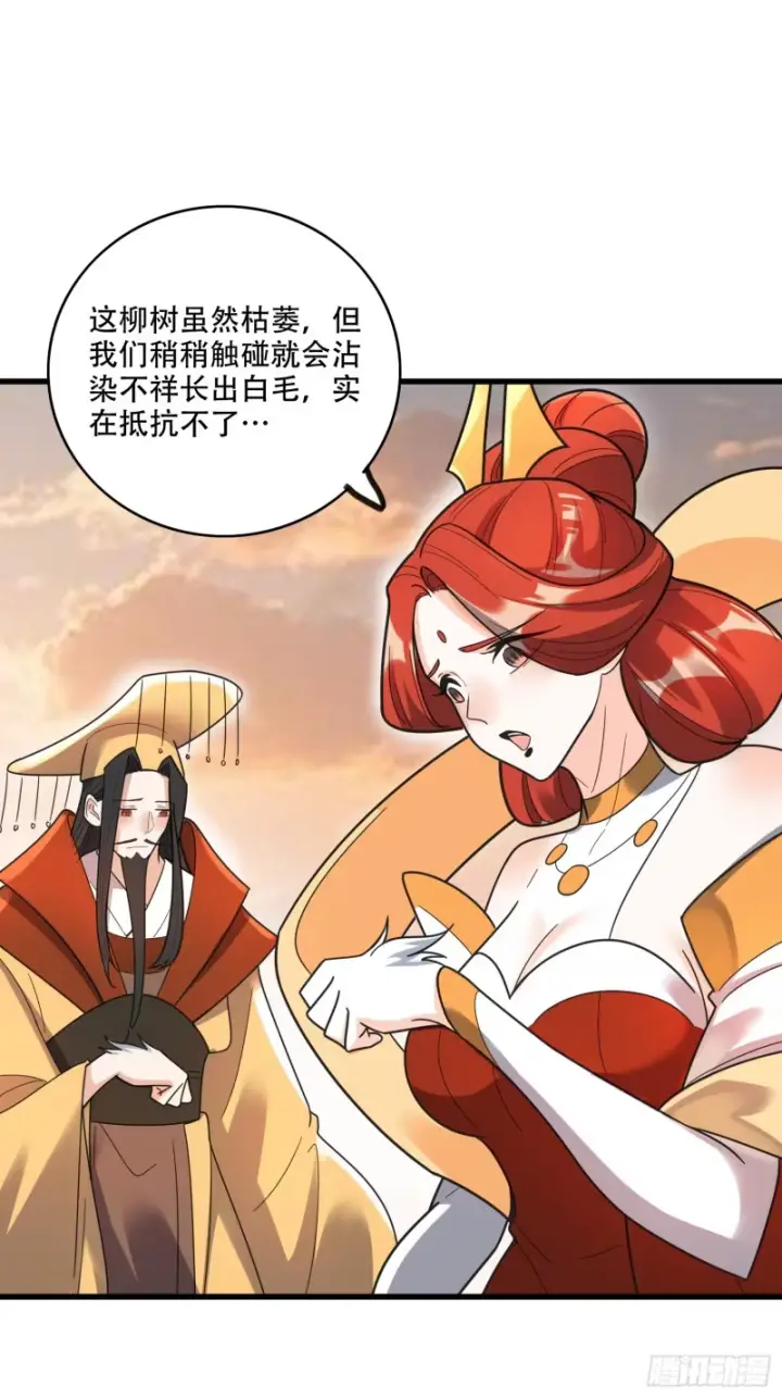 《原来我是修仙大佬》600话图28