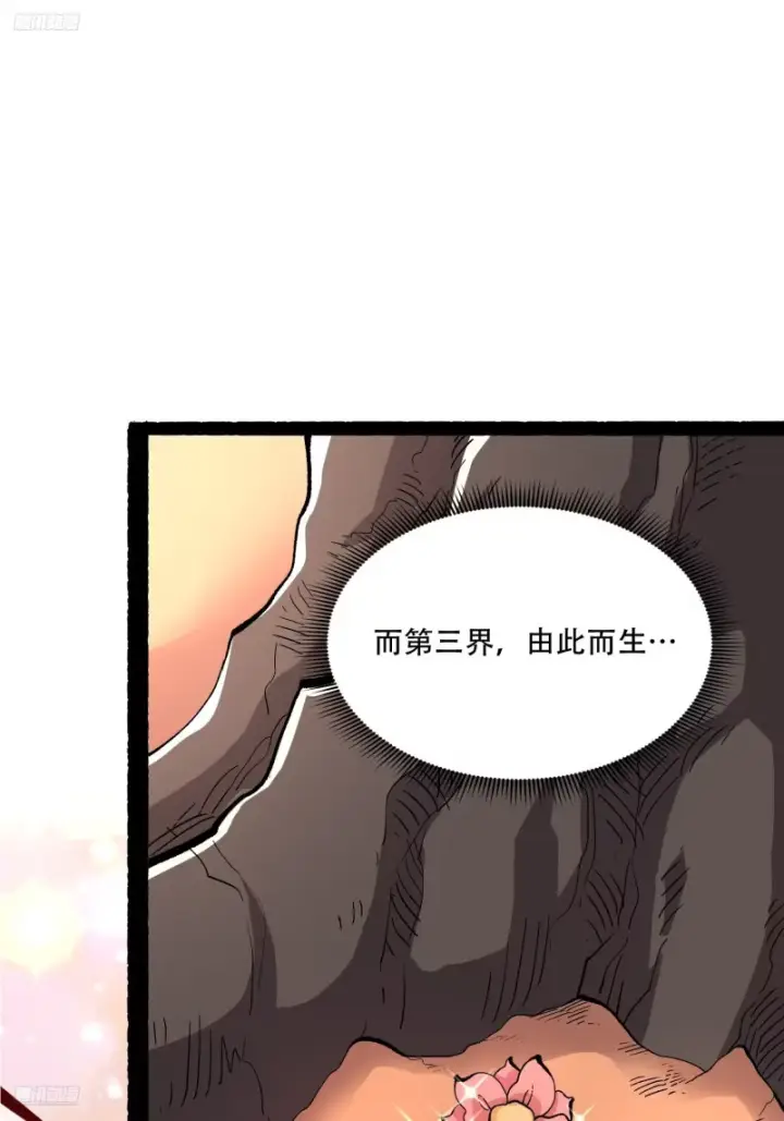 《原来我是修仙大佬》600话图3