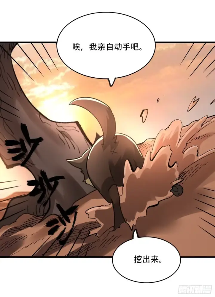 《原来我是修仙大佬》600话图30