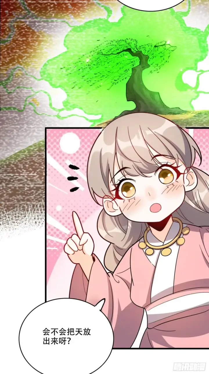 《原来我是修仙大佬》600话图32