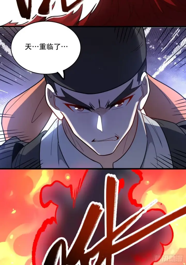 《原来我是修仙大佬》600话图41