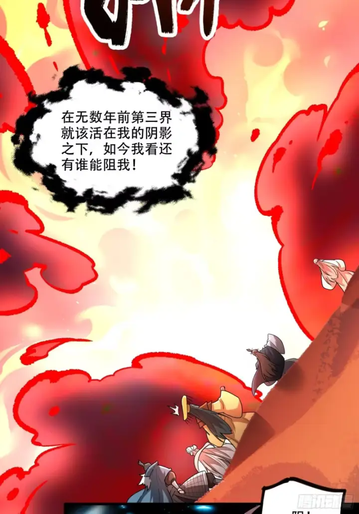 《原来我是修仙大佬》600话图42