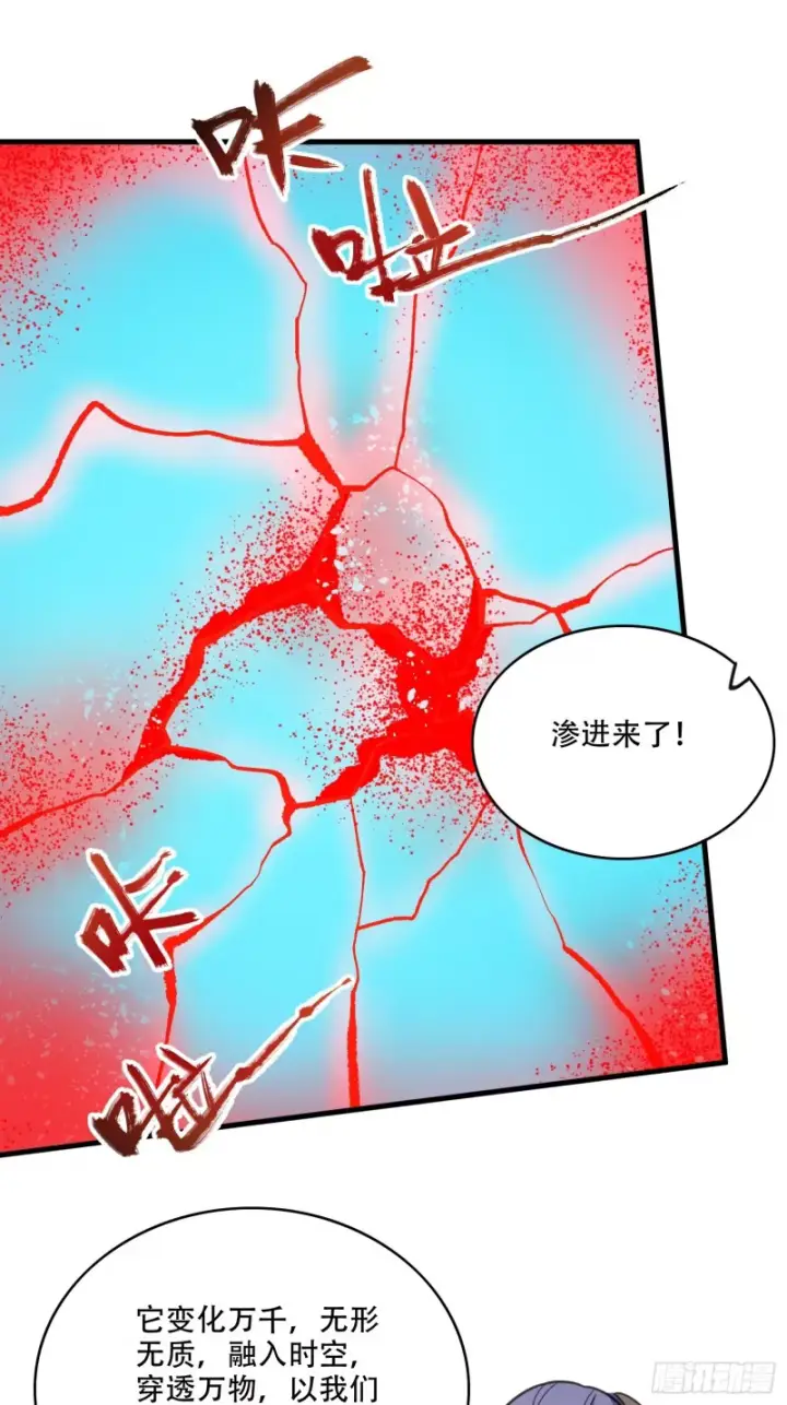 《原来我是修仙大佬》600话图45