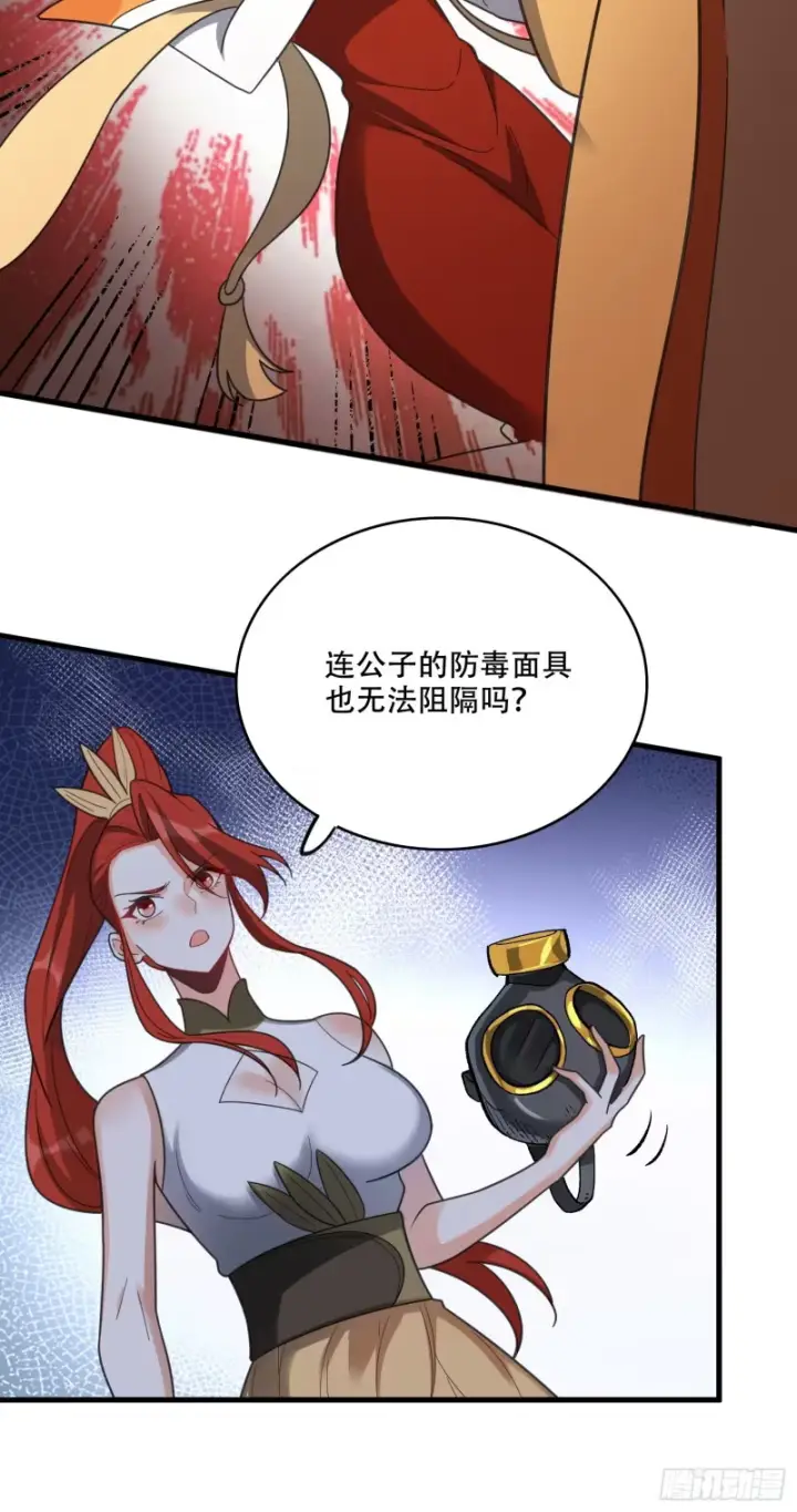 《原来我是修仙大佬》600话图48