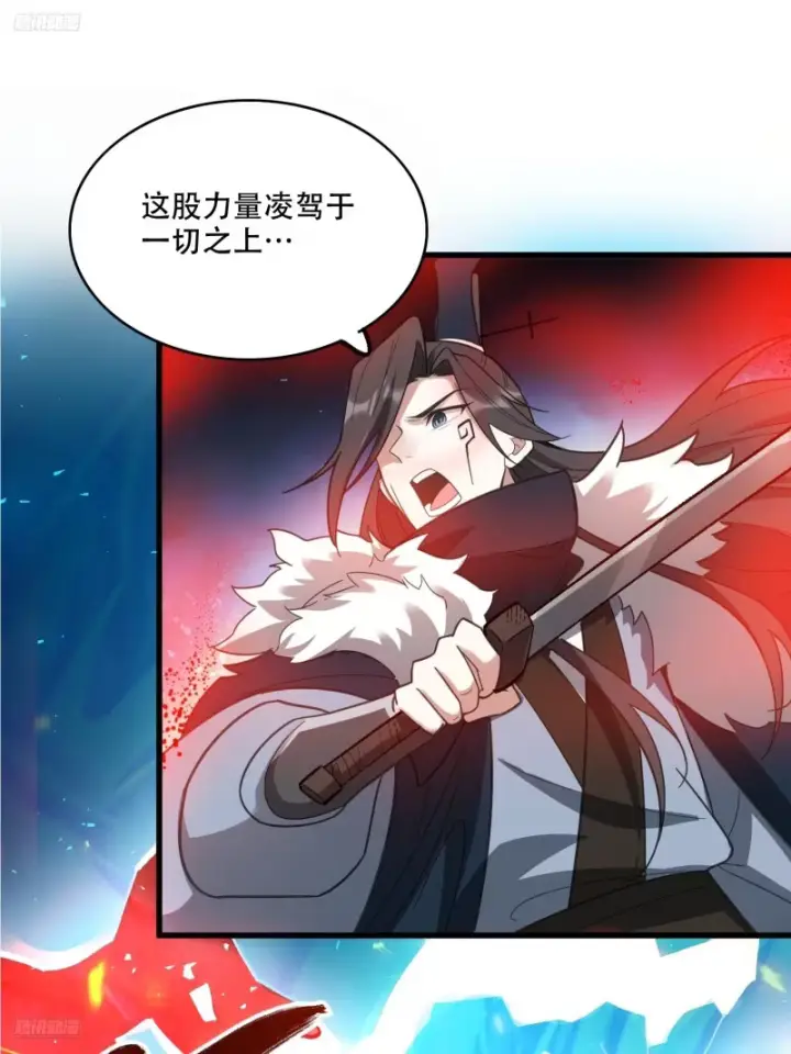 《原来我是修仙大佬》600话图51