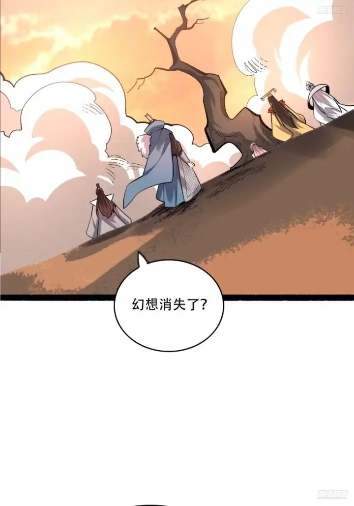 《原来我是修仙大佬》600话图7