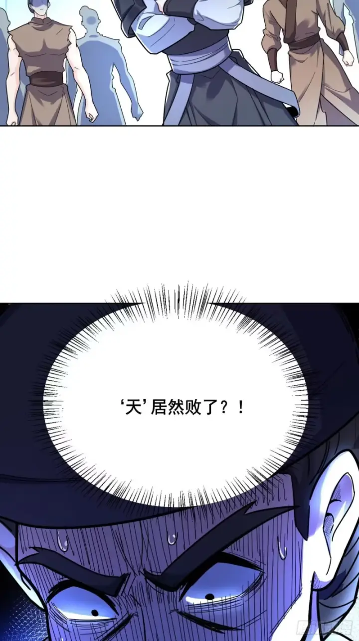 《原来我是修仙大佬》602话图15