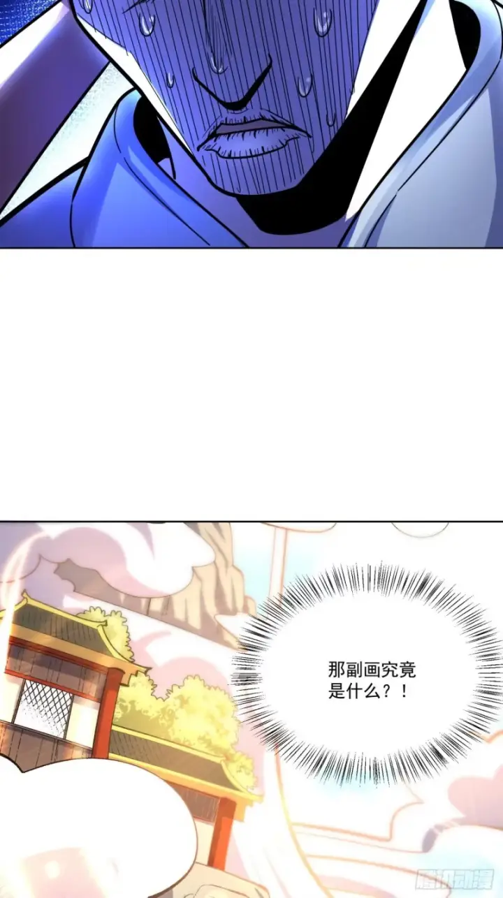 《原来我是修仙大佬》602话图16