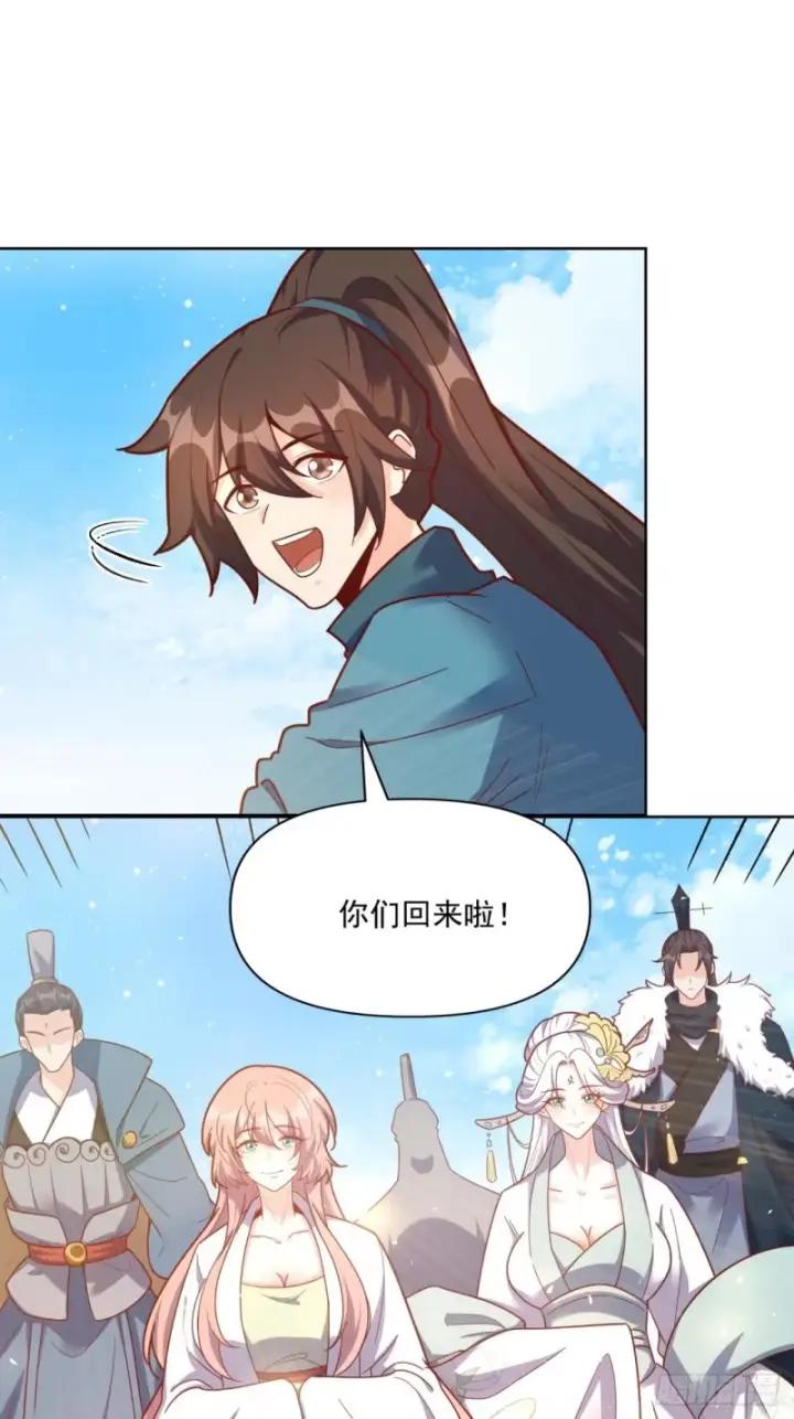 《原来我是修仙大佬》602话图29