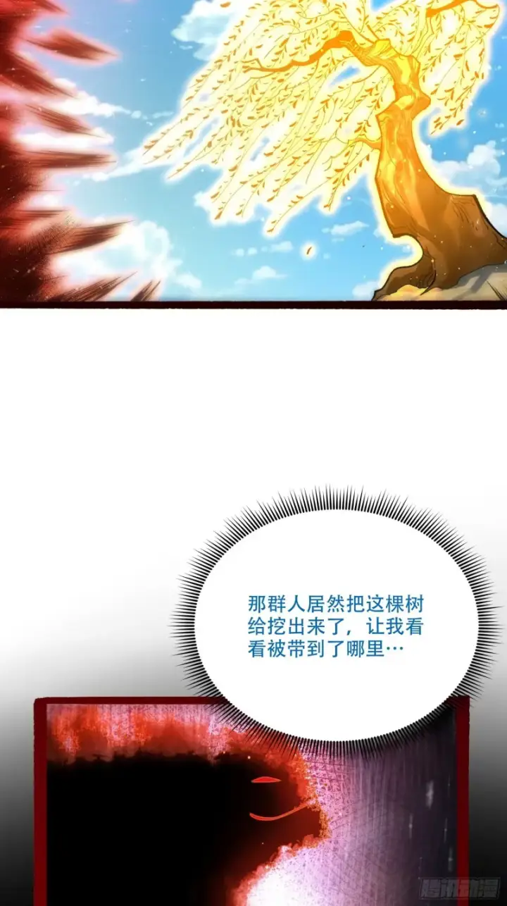 《原来我是修仙大佬》602话图43