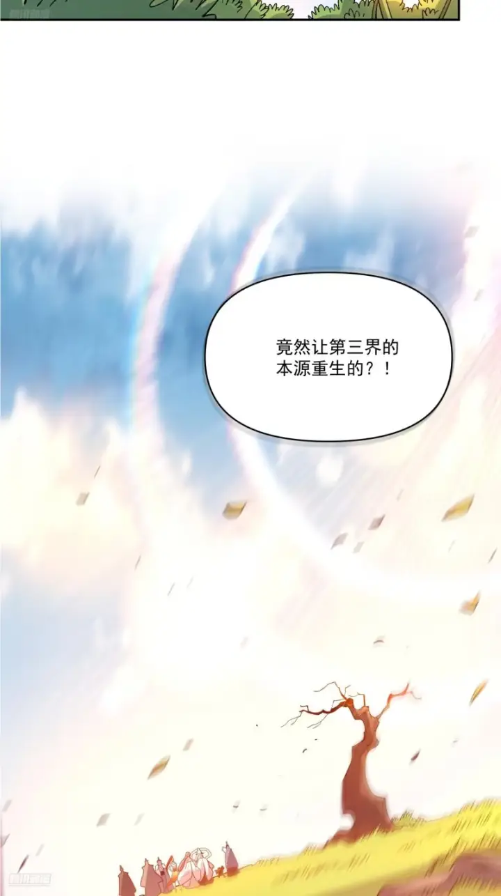 《原来我是修仙大佬》602话图8