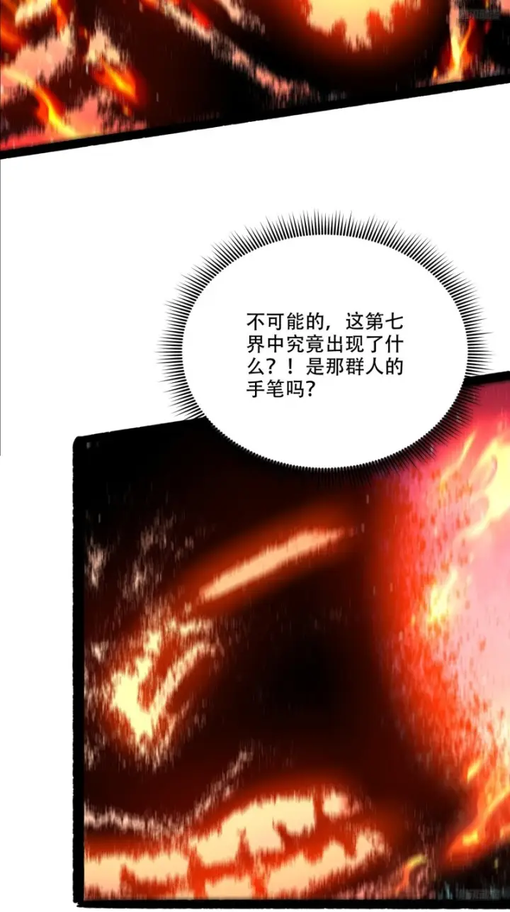 《原来我是修仙大佬》603话图10