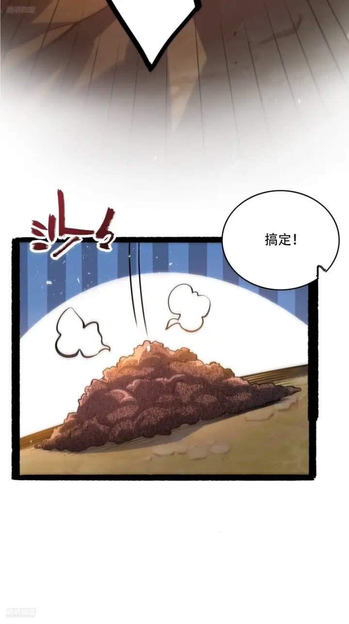 《原来我是修仙大佬》603话图12