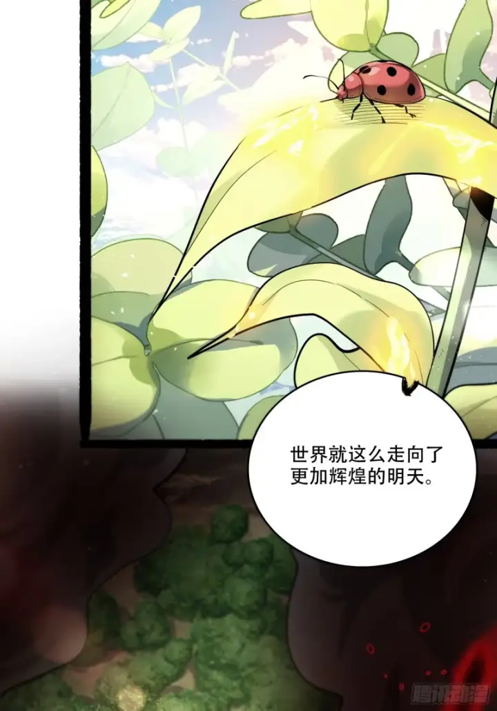 《原来我是修仙大佬》603话图16