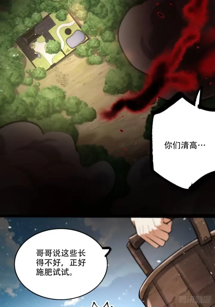 《原来我是修仙大佬》603话图17
