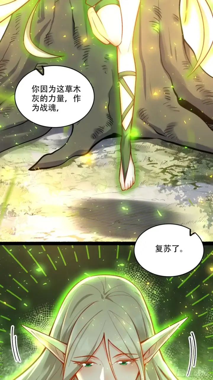 《原来我是修仙大佬》603话图25