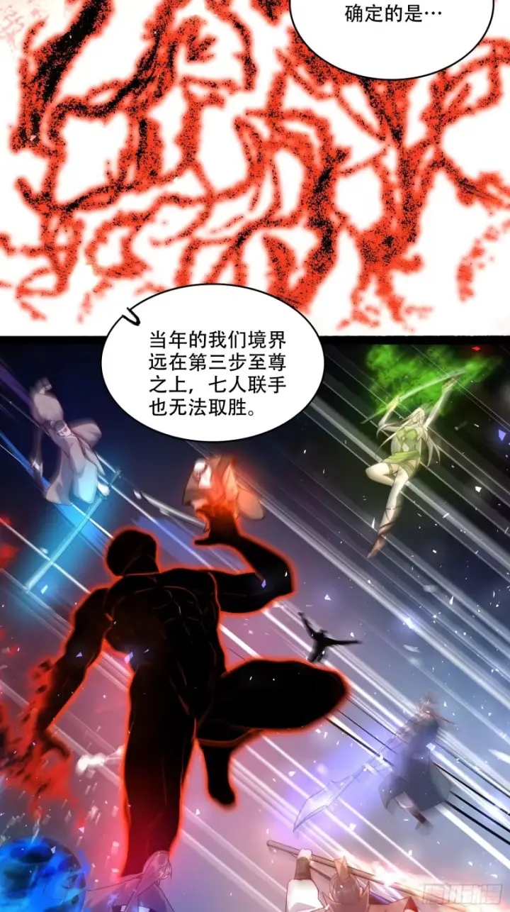 《原来我是修仙大佬》603话图32