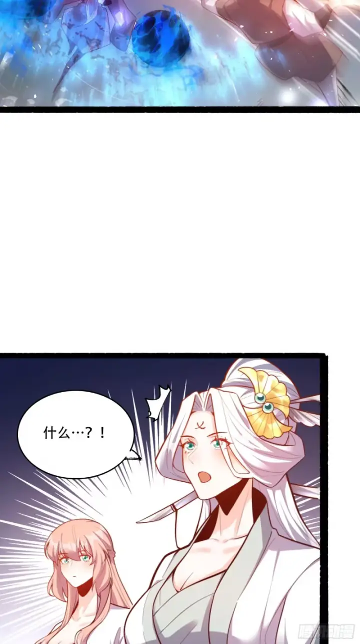 《原来我是修仙大佬》603话图33