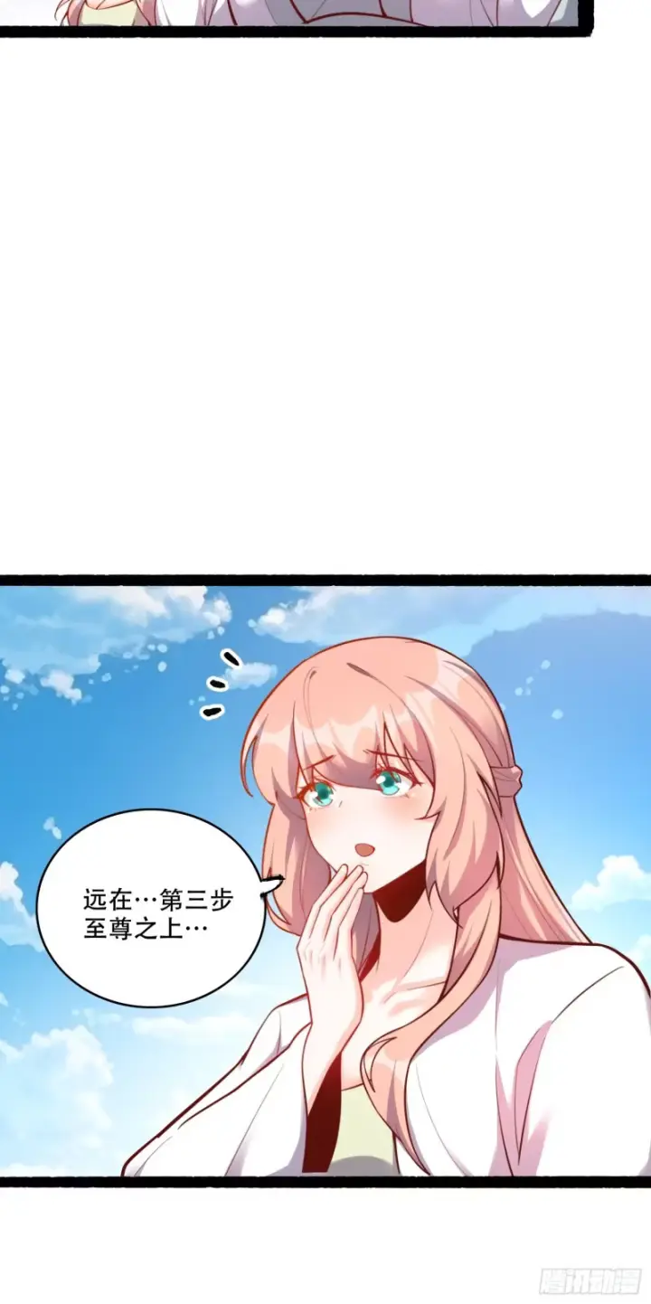 《原来我是修仙大佬》603话图34