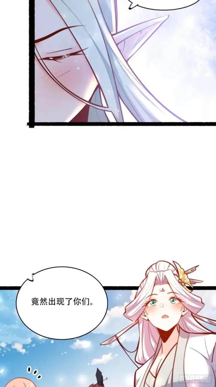 《原来我是修仙大佬》603话图41