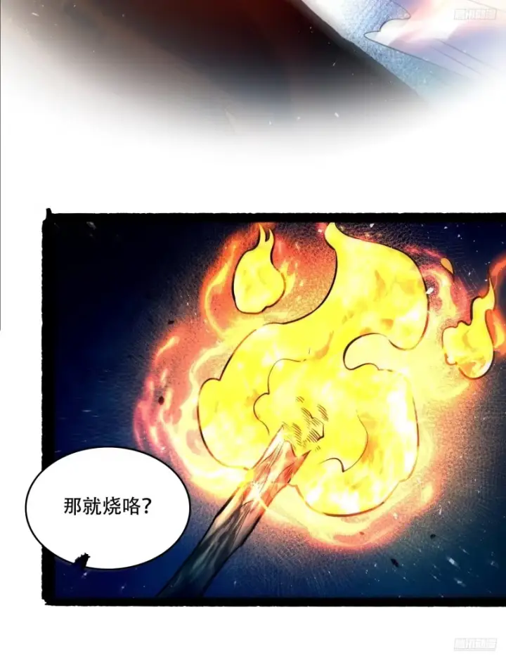《原来我是修仙大佬》603话图7