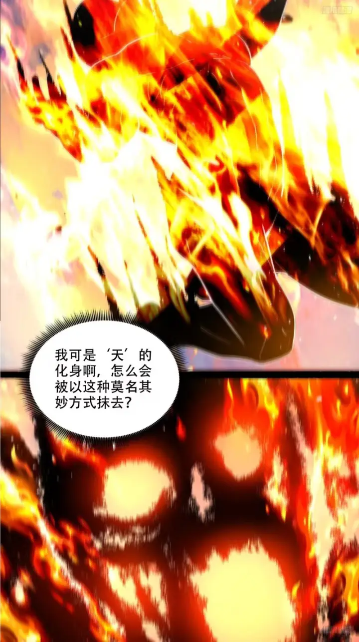 《原来我是修仙大佬》603话图9