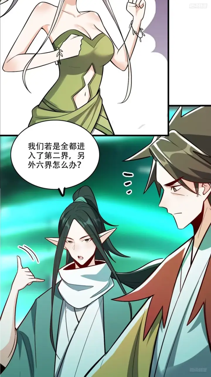 《原来我是修仙大佬》604话图11