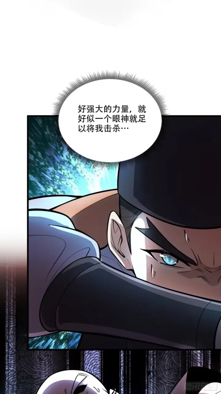 《原来我是修仙大佬》604话图24