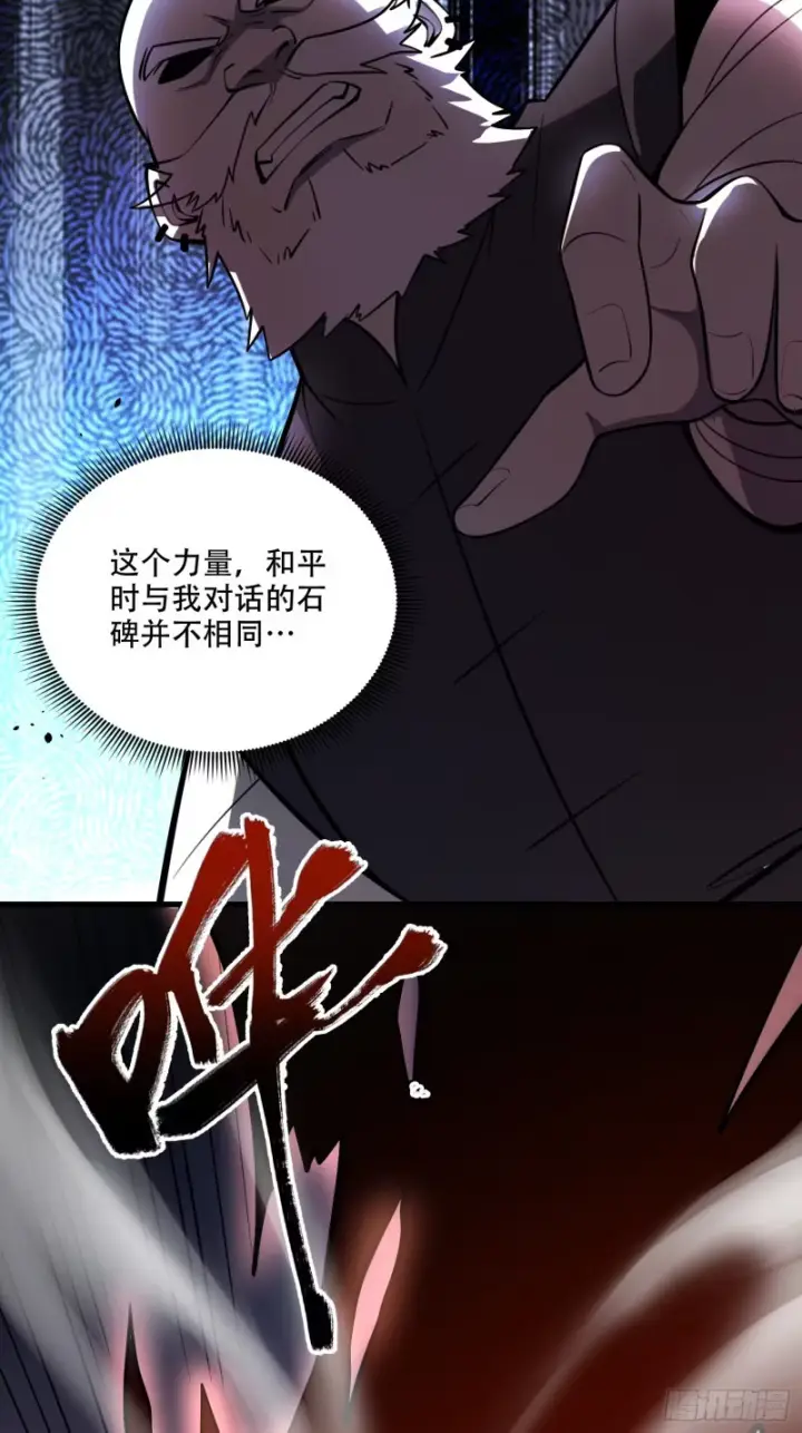 《原来我是修仙大佬》604话图25