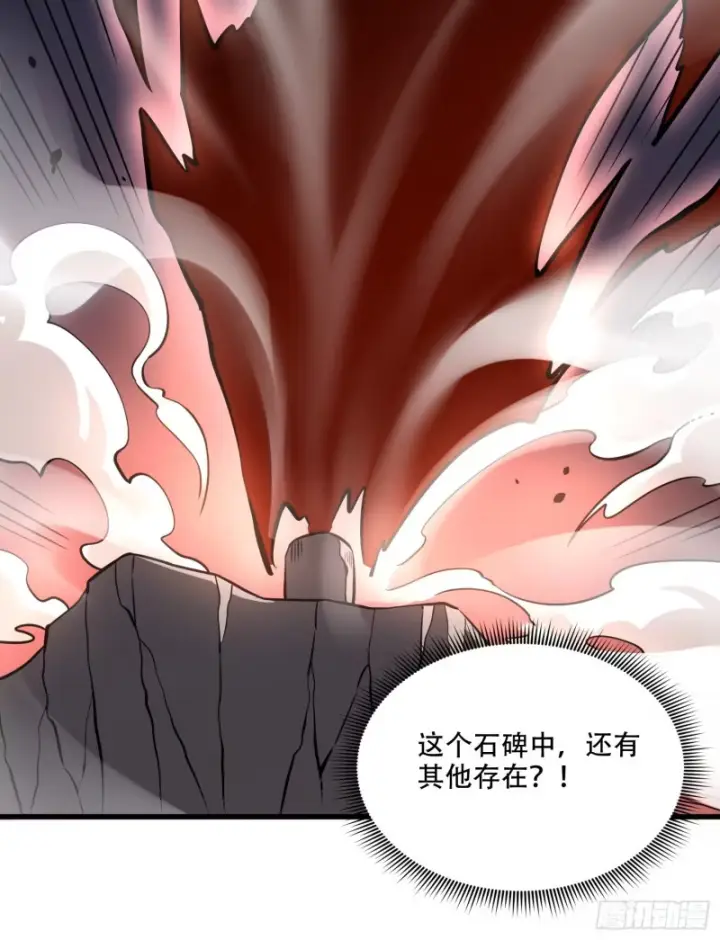 《原来我是修仙大佬》604话图26