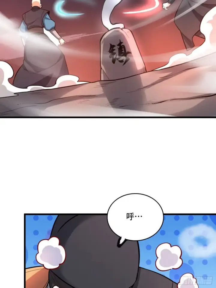 《原来我是修仙大佬》604话图31