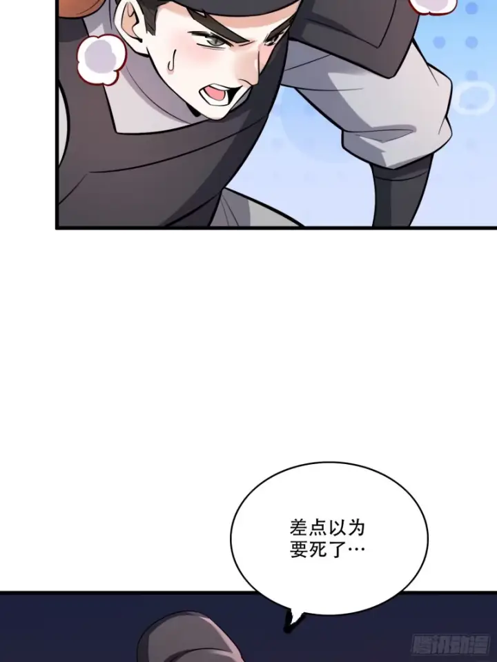 《原来我是修仙大佬》604话图32