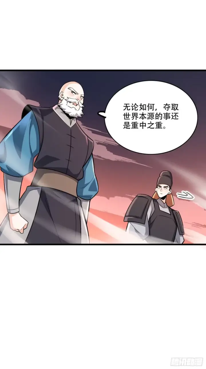 《原来我是修仙大佬》604话图35