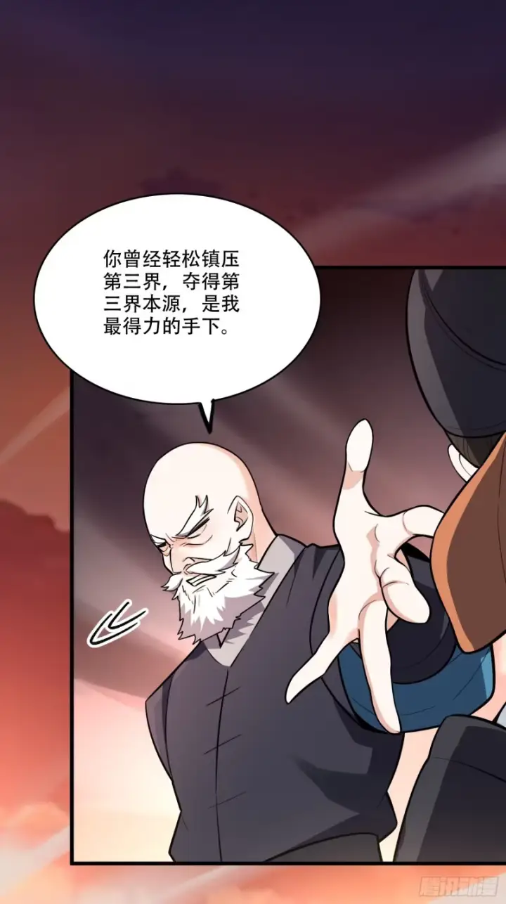 《原来我是修仙大佬》604话图37