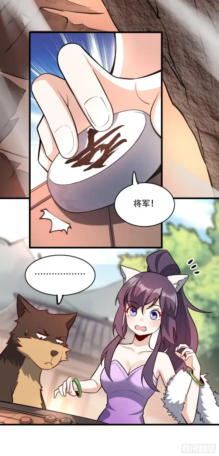 《原来我是修仙大佬》604话图39