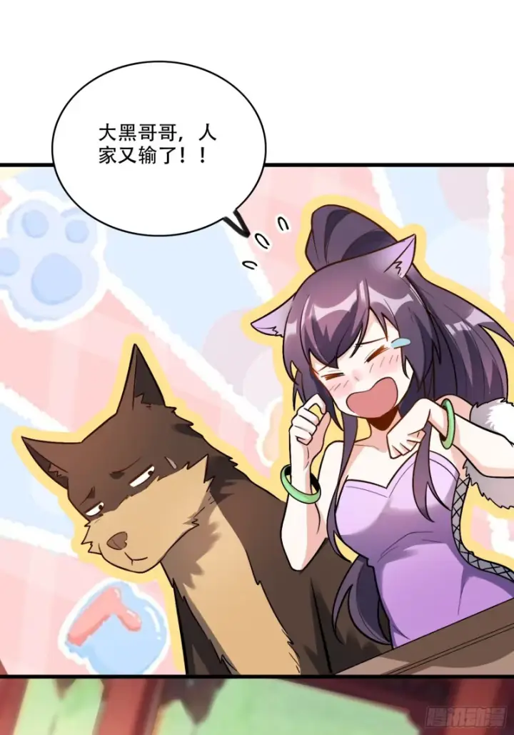 《原来我是修仙大佬》604话图40