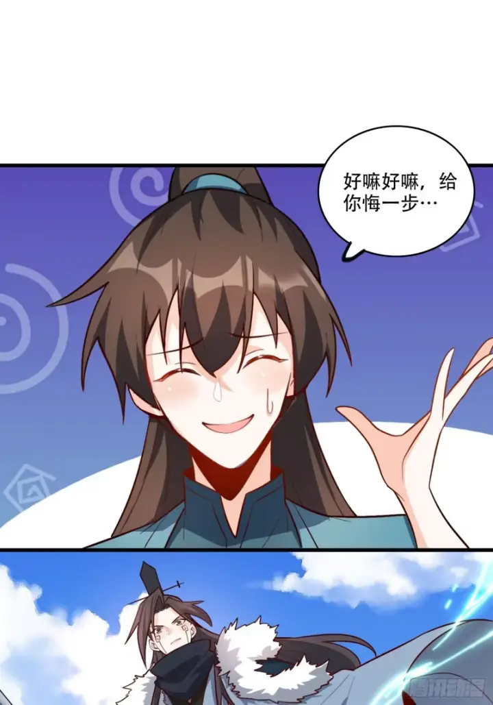 《原来我是修仙大佬》604话图45