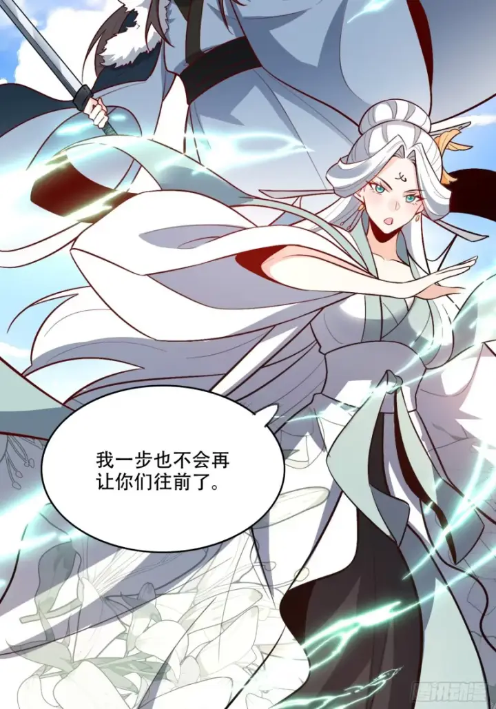 《原来我是修仙大佬》604话图46