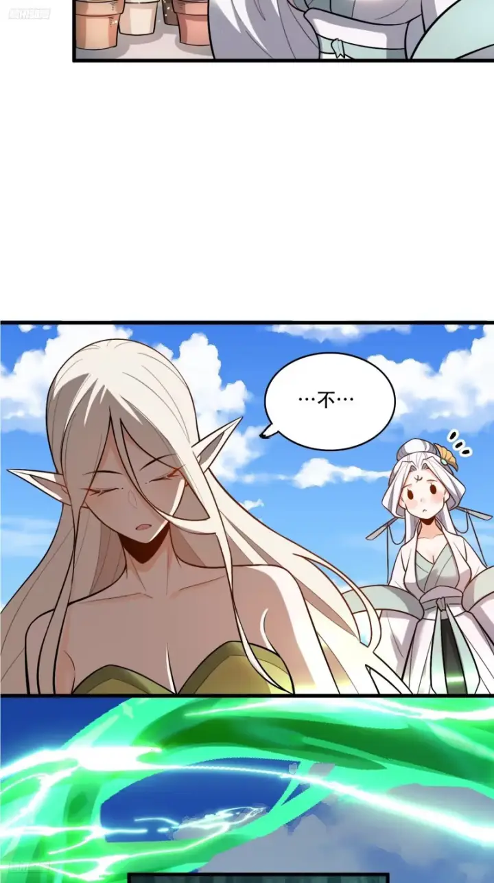 《原来我是修仙大佬》604话图5