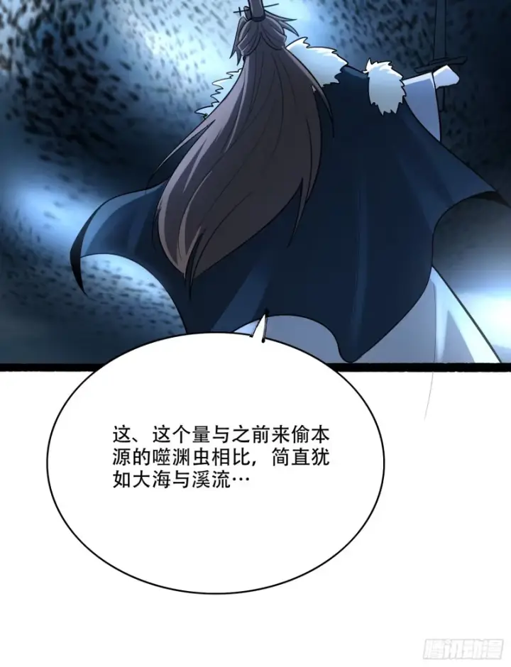 《原来我是修仙大佬》605话图20