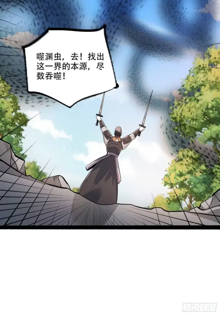 《原来我是修仙大佬》605话图24